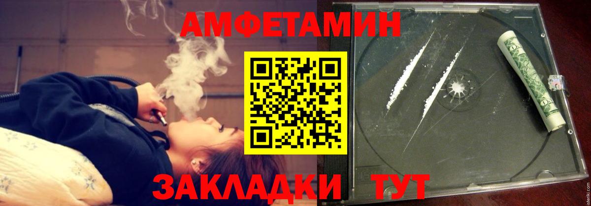Amphetamine  АМФ 97%  Вход с VPN  Краснознаменск 