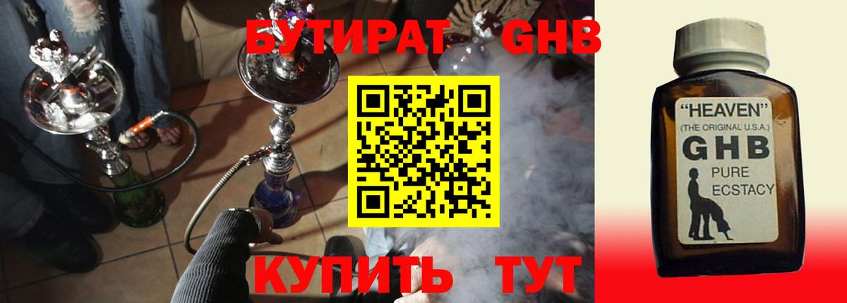 Краснознаменск  БУТИРАТ буратино  Бутират  Вход с VPN 
