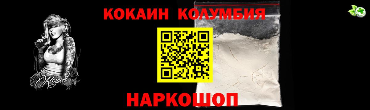 COCAIN 97% Краснознаменск