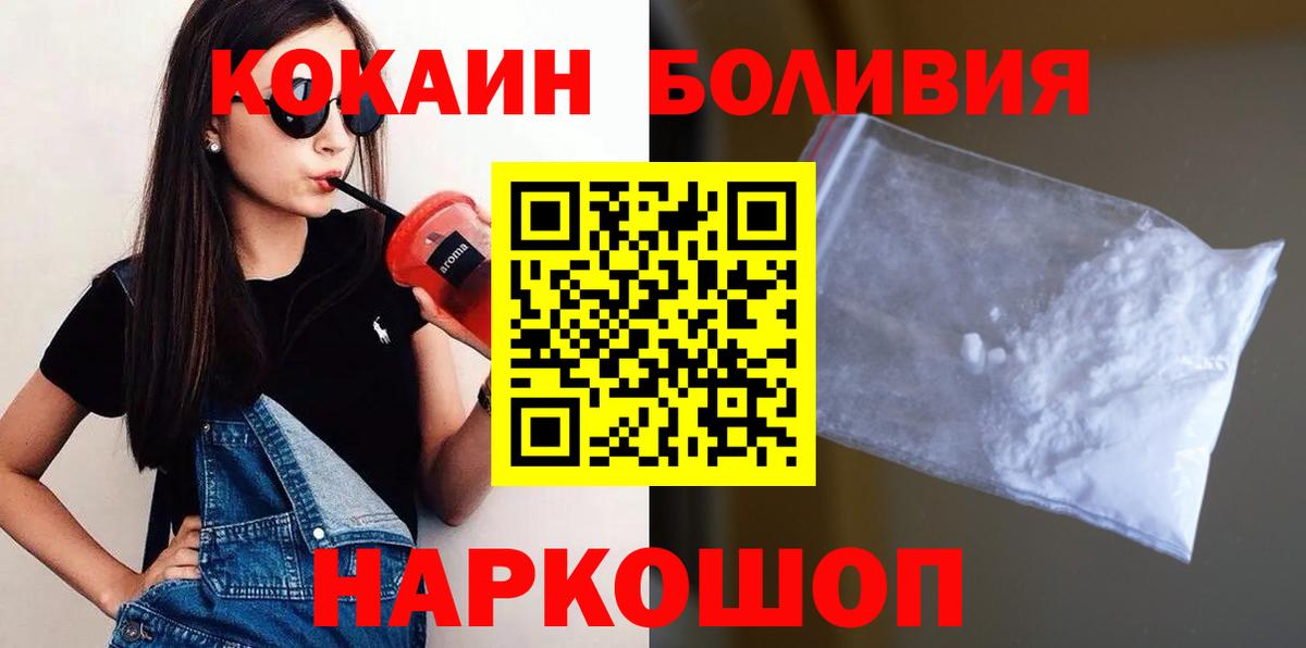 Cocaine Fish Scale  КОКАИН  Краснознаменск  КОКАИН 97%  Вход с VPN 