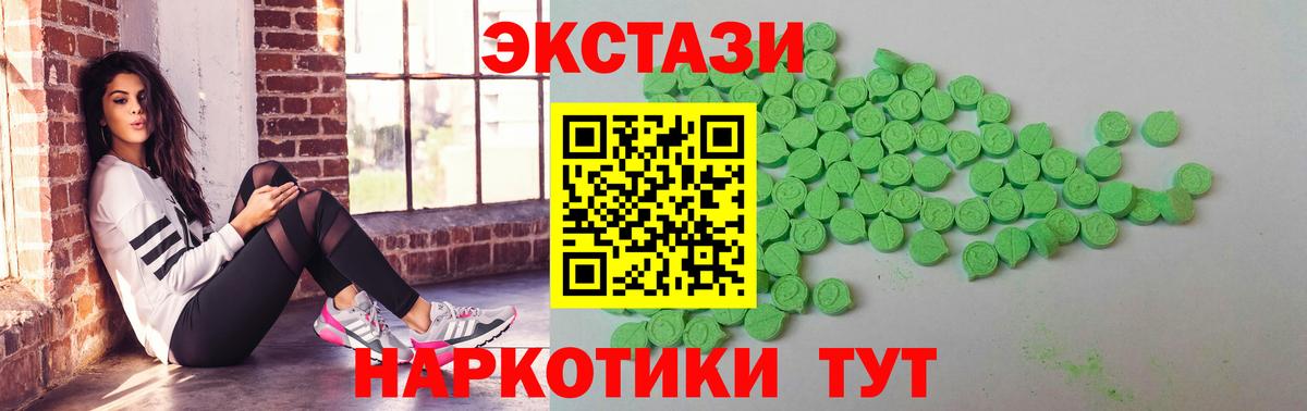 Экстази  ЭКСТАЗИ ешки  Ecstasy TESLA  Вход с VPN  mega зеркало  Краснознаменск 