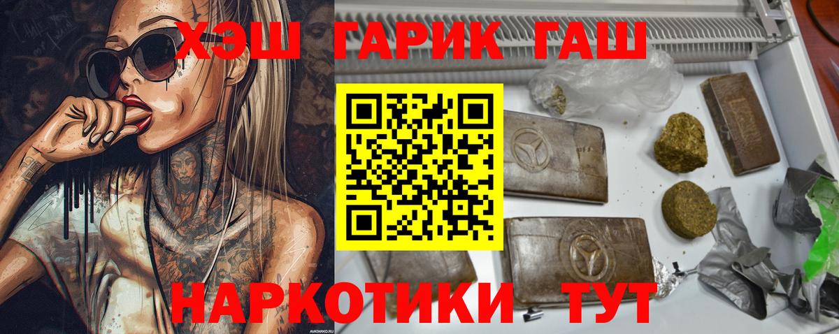 Гашиш гарик Краснознаменск