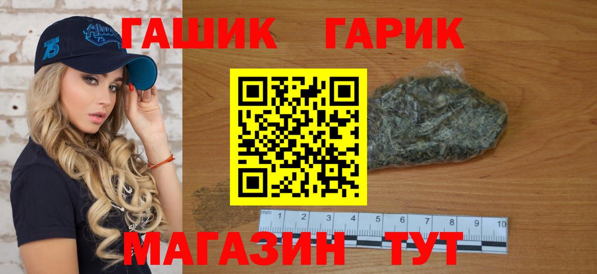 ГАШИШ индика сатива  Вход с VPN  Краснознаменск  ГАШ гашик 