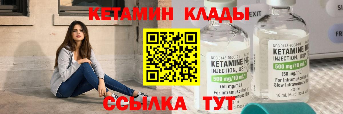 КЕТАМИН VHQ  Вход с VPN  Краснознаменск  КЕТАМИН VHQ 