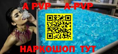 apvp Камышлов