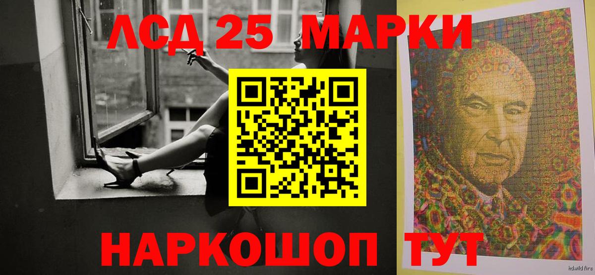 ЛСД экстази кислота  Вход с VPN  Лсд 25 экстази ecstasy  Краснознаменск 