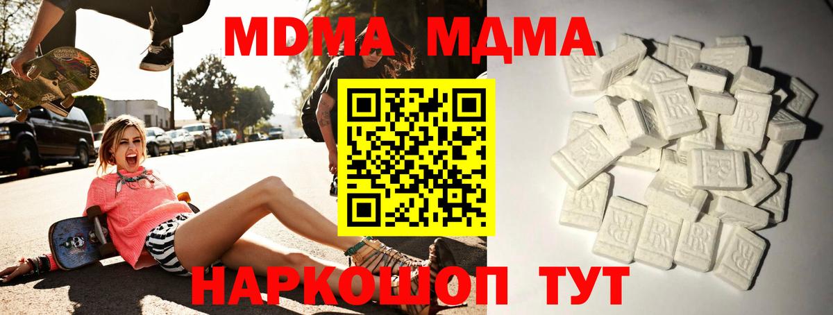 MDMA Molly  MDMA Molly  Вход с VPN  MDMA  Краснознаменск 