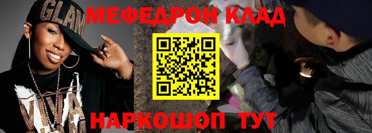 Меф кристаллы Краснознаменск