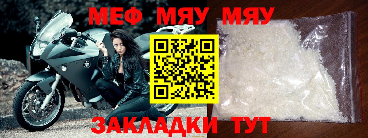 Меф  Мефедрон VHQ  Вход с VPN  Краснознаменск  МЕФ кристаллы 