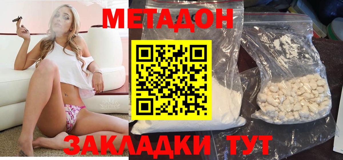 Мефедрон   ГАШ  Краснознаменск  Вход с VPN  МАРИХУАНА  КОКАИН 
