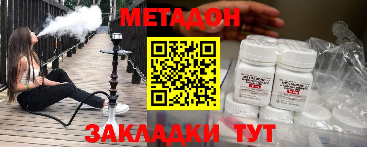 Метадон белоснежный  Вход с VPN  Краснознаменск 