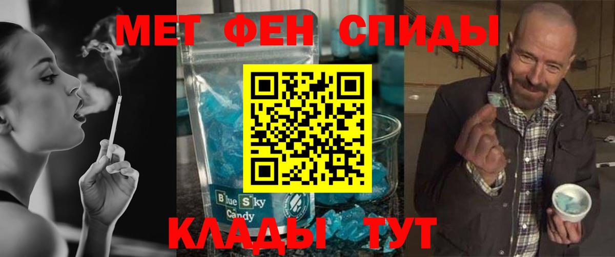 Краснознаменск  Метамфетамин кристалл  Метамфетамин кристалл  Вход с VPN 