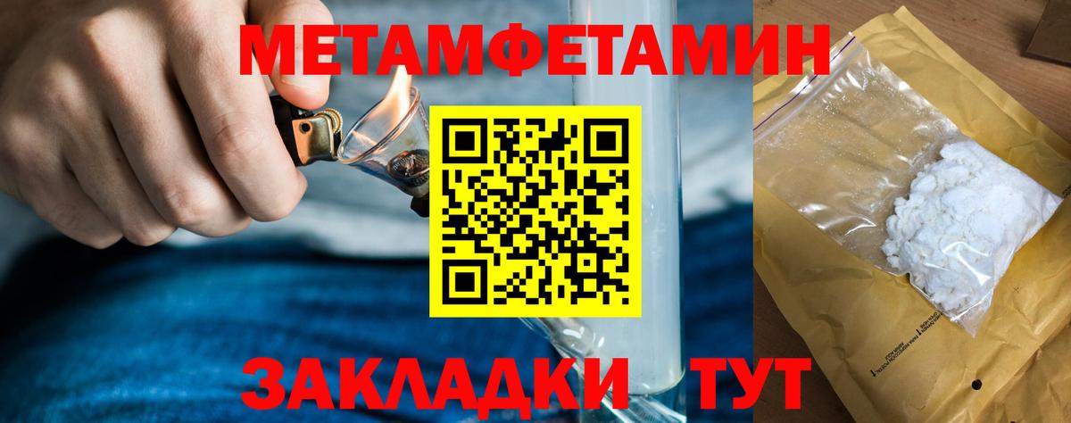 Первитин пудра Краснознаменск