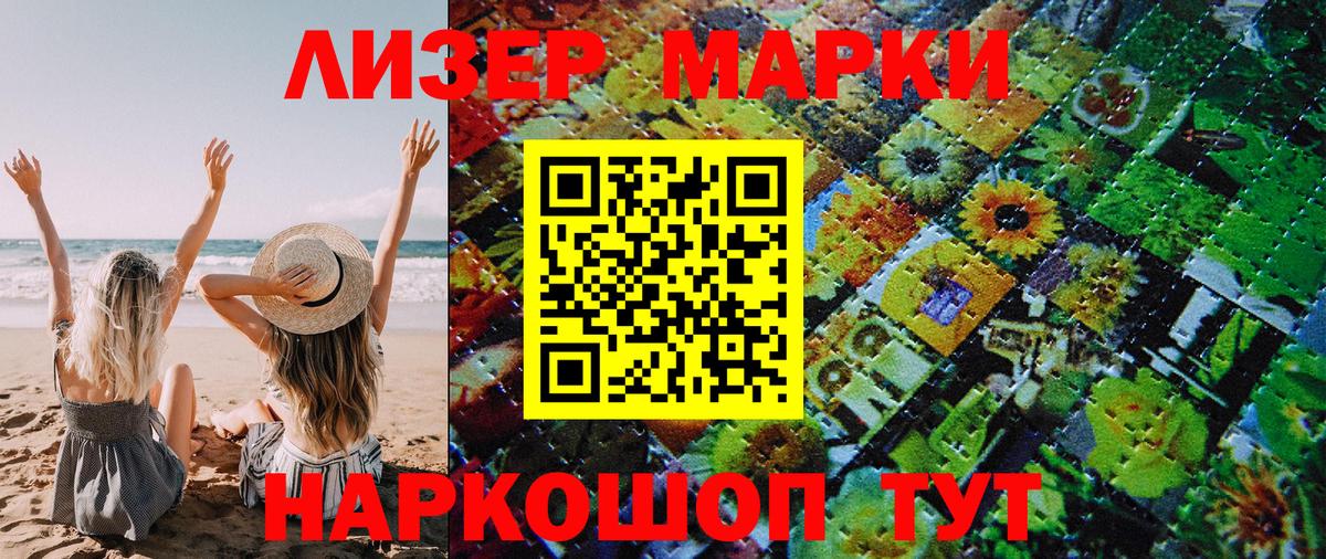 Марки N-bome 1,5мг Краснознаменск