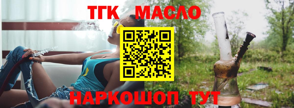 Дистиллят ТГК Wax Краснознаменск