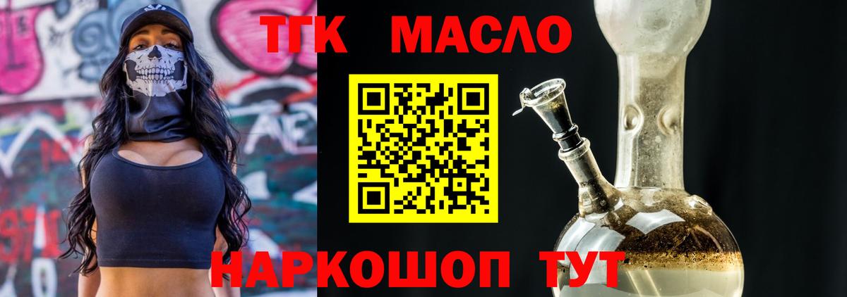 мега зеркало  ТГК THC oil  даркнет сайт  Вход с VPN  Краснознаменск 