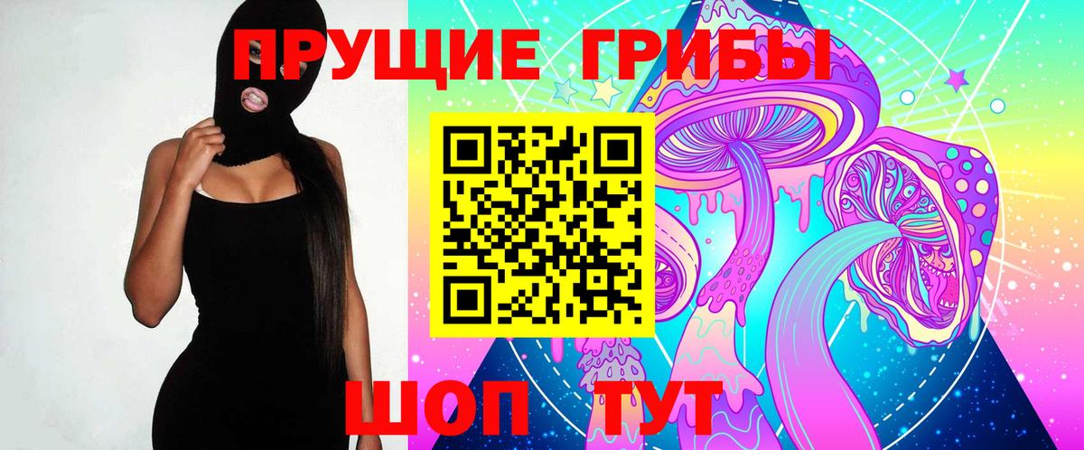 Галлюциногенные грибы мицелий Краснознаменск